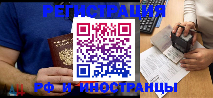 временная регистрация собственник в Вятских Полянах