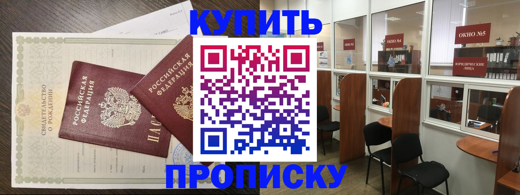 прописка законно в Вятских Полянах