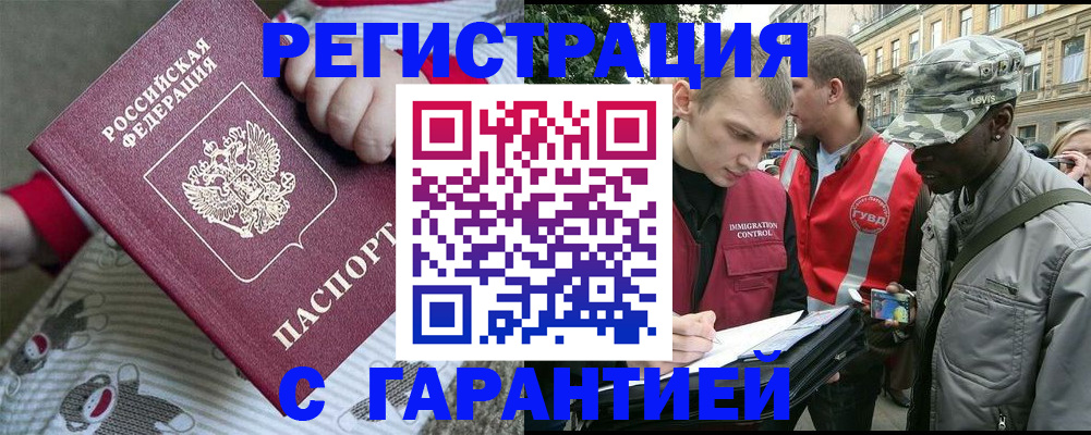 временная регистрация адрес в Вятских Полянах