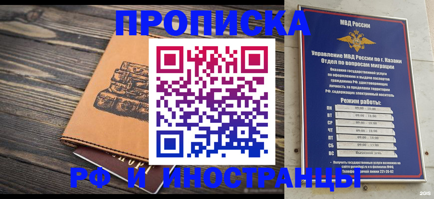 временная регистрация недорого в Вятских Полянах
