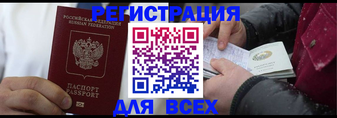 прописка для школы в Вятских Полянах