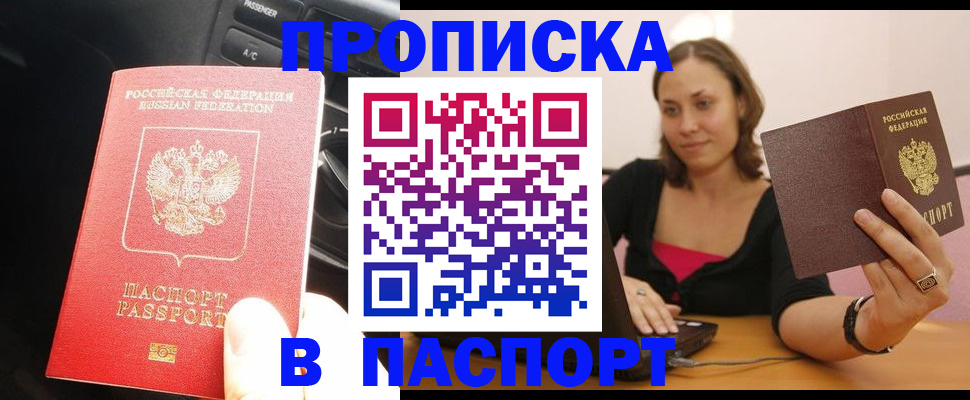 временная регистрация в Вятских Полянах