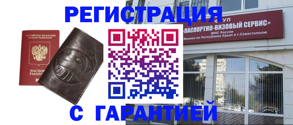временная регистрация купить в Вятских Полянах