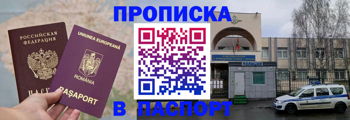 временная регистрация в Вятских Полянах