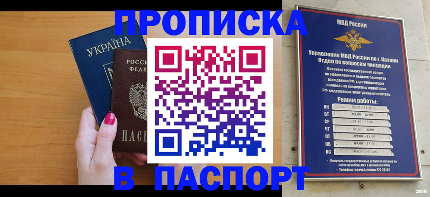 прописка для кредита в Вятских Полянах