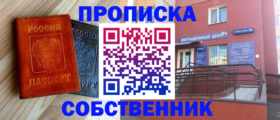 временная прописка в Вятских Полянах