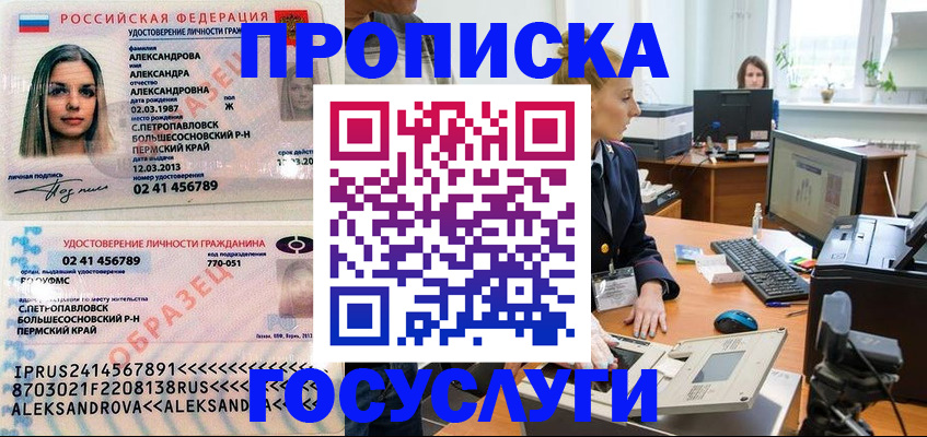 временная регистрация в квартире в Вятских Полянах